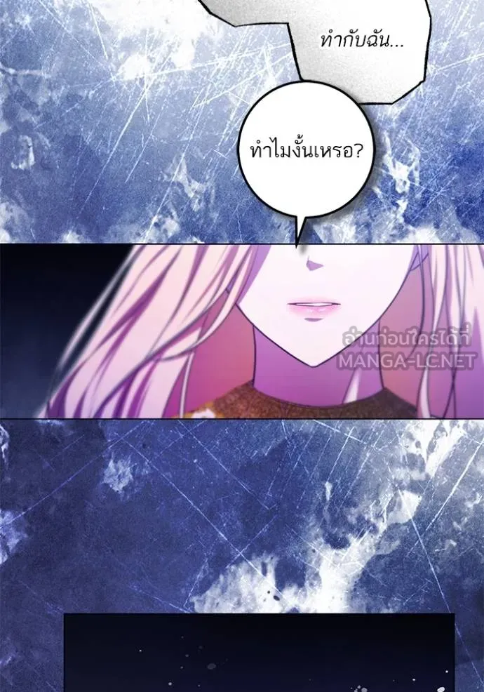 ทางหลุดพ้นของ ตอนที่ 88 รูปที่ 20