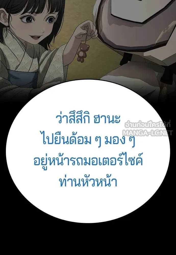 คูเซรา ตอนที่ 57 รูปที่ 174