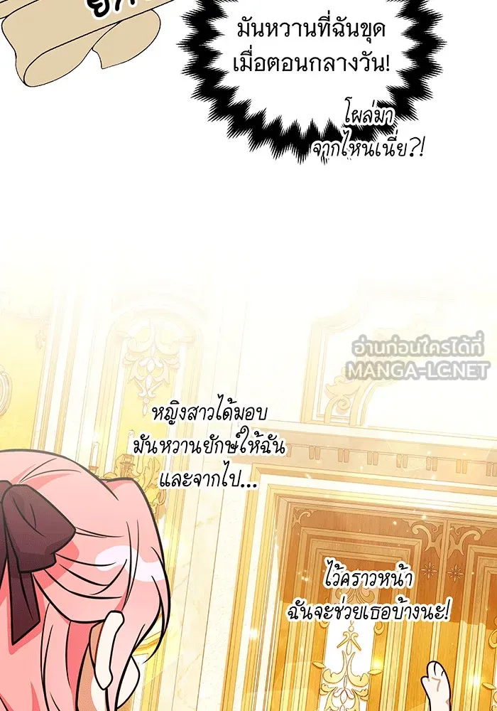 เปลี่ยนบทร้ายให้เป็นบทรัก ตอนที่ 26 รูปที่ 24