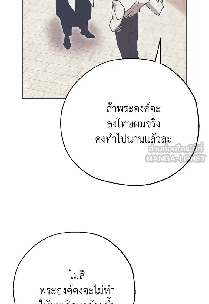 คมเขี้ยวชำระแค้น ตอนที่ 5 รูปที่ 99