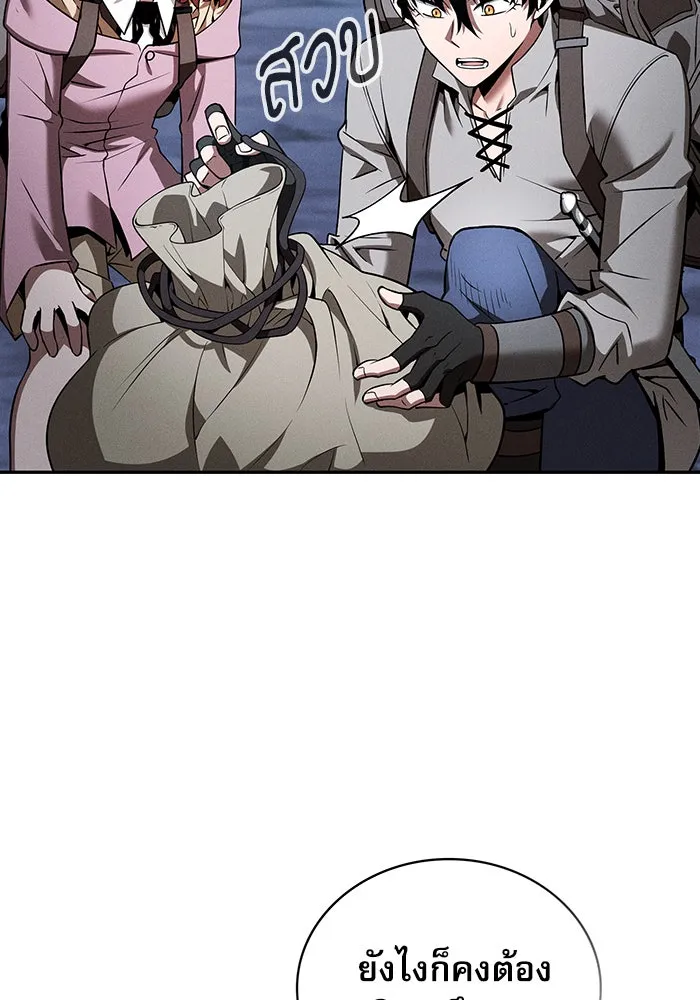 นักดาบอัจฉริยะจากอะคาเดมี ตอนที่ 7 รูปที่ 118