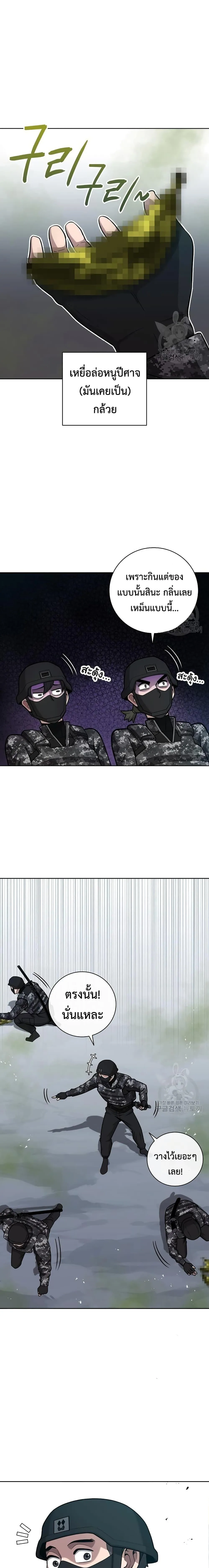 The Dark Mage_s Return to Enlistment กล_บโลกมน_ษย_ท_งท_ พร_งน_ต_องเกณฑ_ทหารซะง_น ตอนที่ ตอนที่ 21 รูปที่ 25