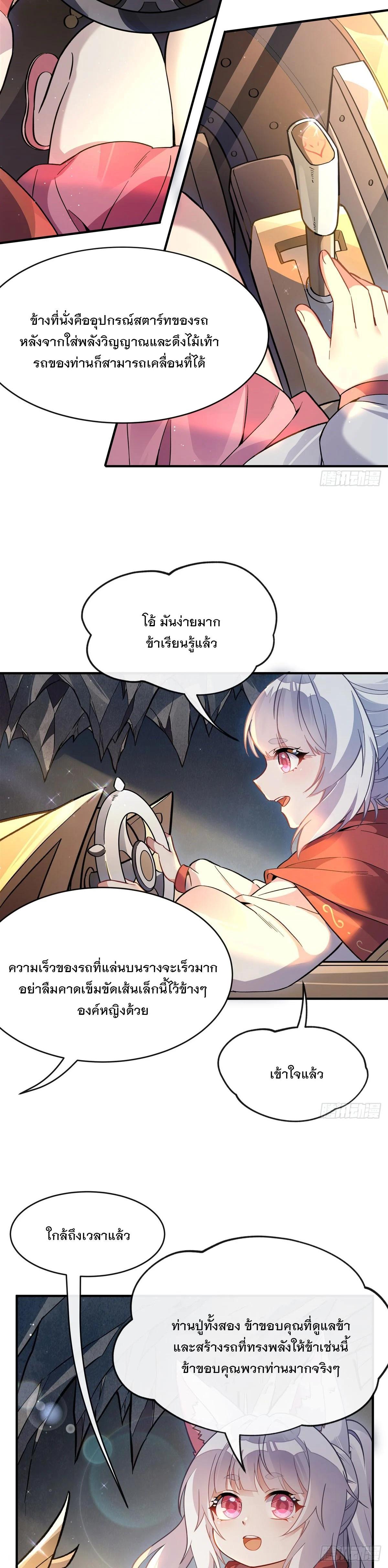 Manga-lc-com อ่านมังงะ อ่านการ์ตูน ออนไลน์ ฟรี My Female Disciples are all Future Masters of the Heavens ตอนที่ 1 2 3 4 5 6 7 8 9 10 11 12 13 14 ฟรี ไม่มีโฆษณา Manga-lc - อ่าน มังงะ อ่าน การ์ตูน ออนไลน์ อ่านมังงะ ฟรี