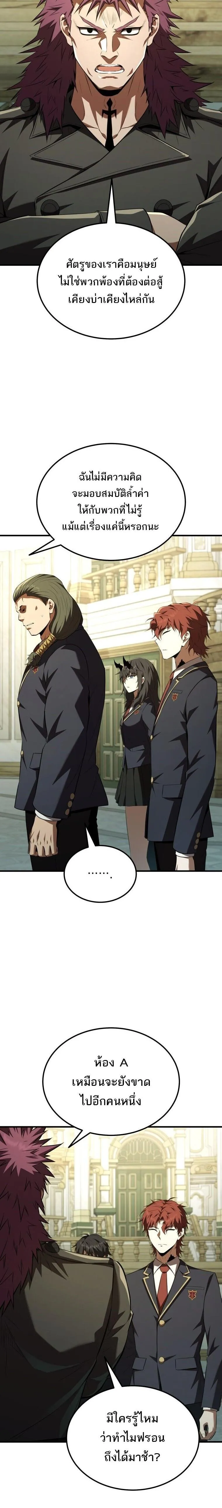 The Fox-Eyed Villain of the Demon Academy เปล_ยนชะตาวายร_ายแห_งสถาบ_นป_ศาจ ตอนที่ ตอนที่ 60 รูปที่ 6