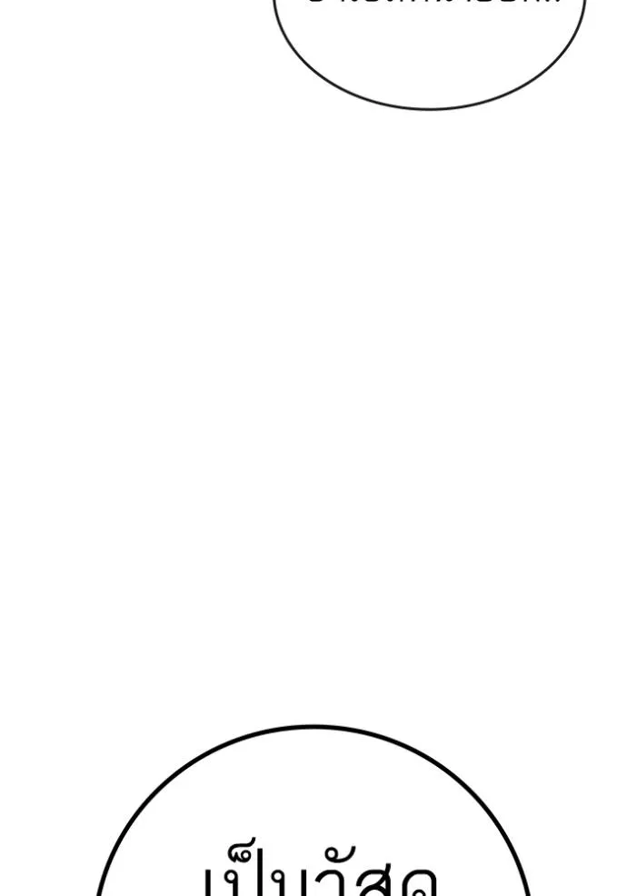 reality ตอนที่ 145 รูปที่ 134