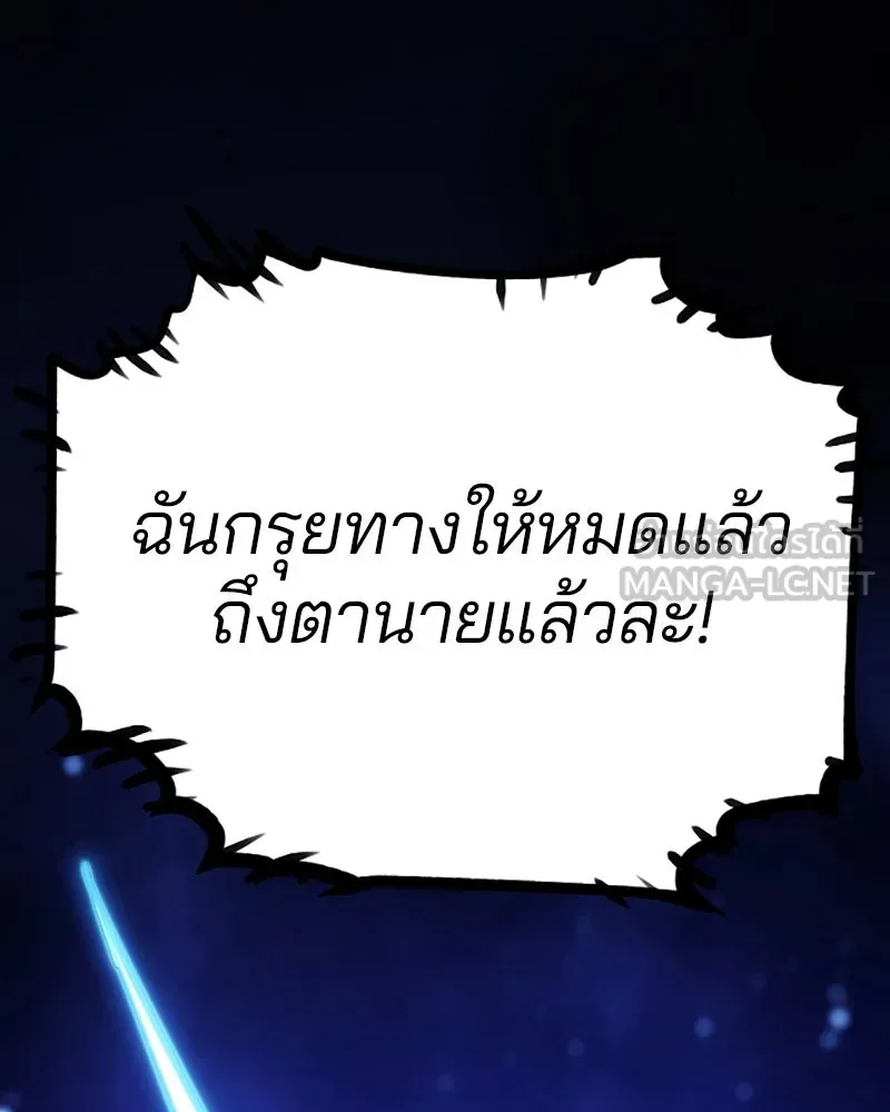 Player ตอนที่ 153 รูปที่ 105