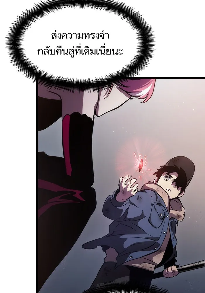 หลังวันสิ้นโลก ตอนที่ 76 รูปที่ 7