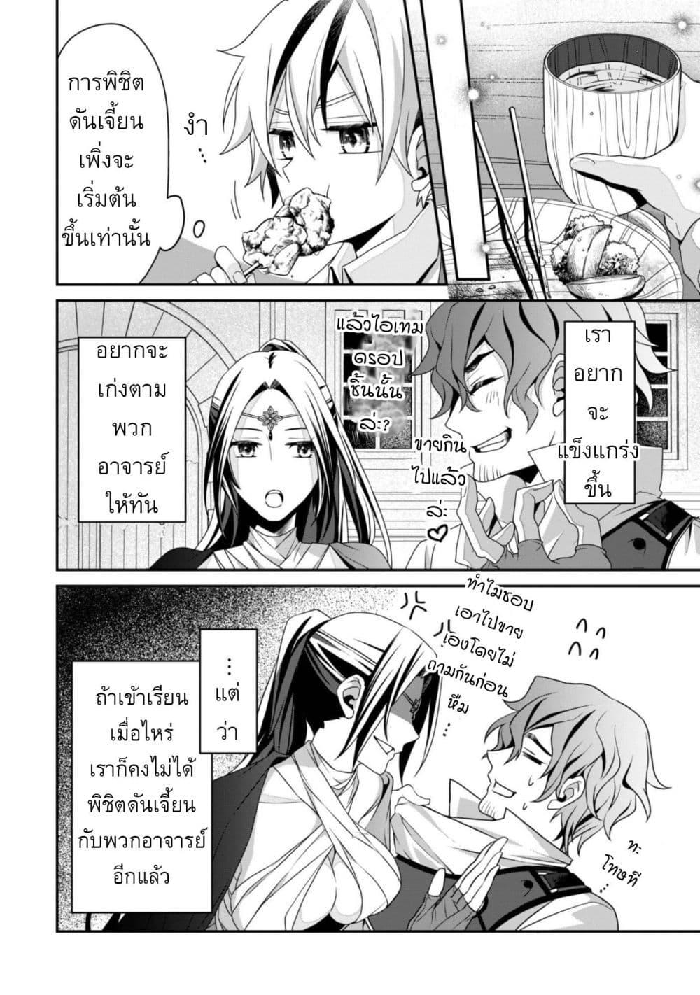 Manga-lc-com อ่านมังงะ อ่านการ์ตูน ออนไลน์ ฟรี Ren’ai Mahou Gakuin Otome Game Sekai de Saikyou o Mezasu ตอนที่ 1 2 3 4 5 6 7 8 9 10 11 12 13 14 ฟรี ไม่มีโฆษณา Manga-lc - อ่าน มังงะ อ่าน การ์ตูน ออนไลน์ อ่านมังงะ ฟรี