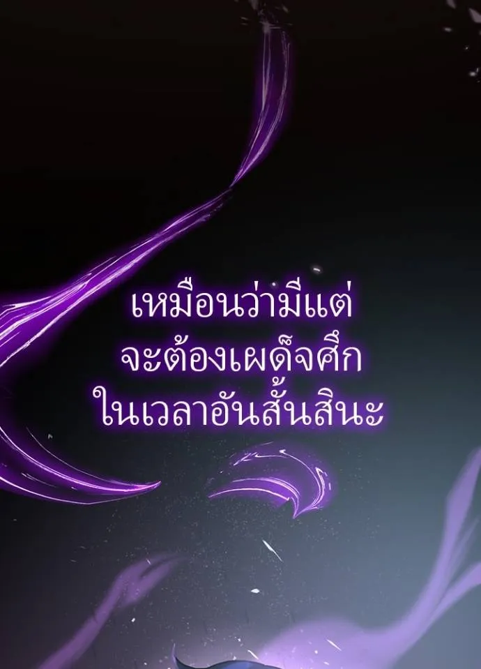 เป้าหมายครั้งที่ 2 ตอนที่ 6 รูปที่ 172
