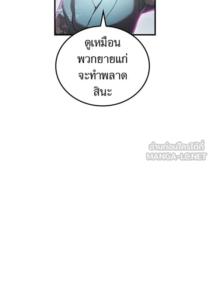 ฮันเตอร์สกิลโกง ตอนที่ 48 รูปที่ 15