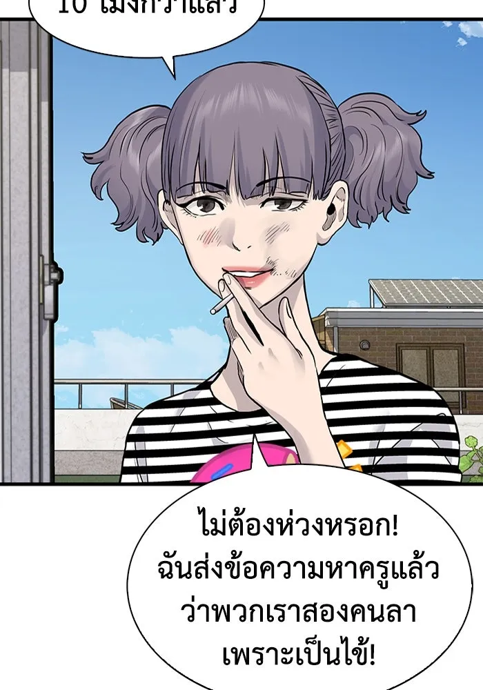 มีนา เกิดมาล่า ตอนที่ 39 รูปที่ 52