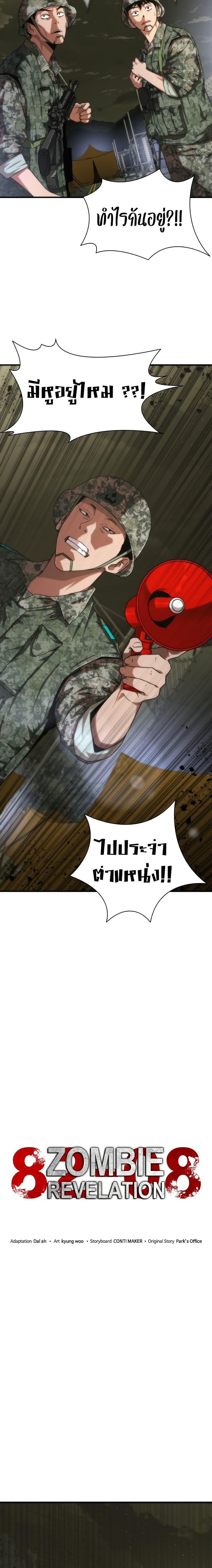 Manga-lc-com อ่านมังงะ อ่านการ์ตูน ออนไลน์ ฟรี Zombie Apocalypse 82-08 ตอนที่ 1 2 3 4 5 6 7 8 9 10 11 12 13 14 ฟรี ไม่มีโฆษณา Manga-lc - อ่าน มังงะ อ่าน การ์ตูน ออนไลน์ อ่านมังงะ ฟรี