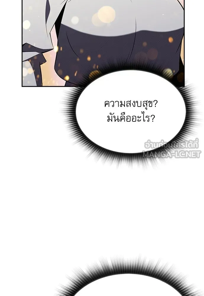 ครัวผู้กล้าท้าให้ชิม ตอนที่ 28 รูปที่ 93