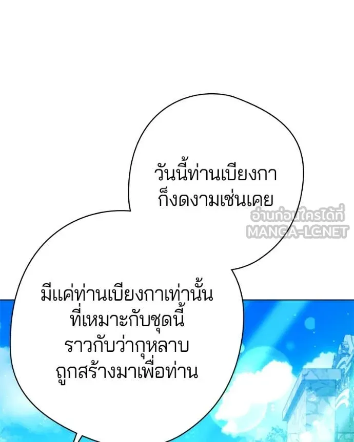ถ้าเป็นนางร้าย ตอนที่ 24 รูปที่ 9