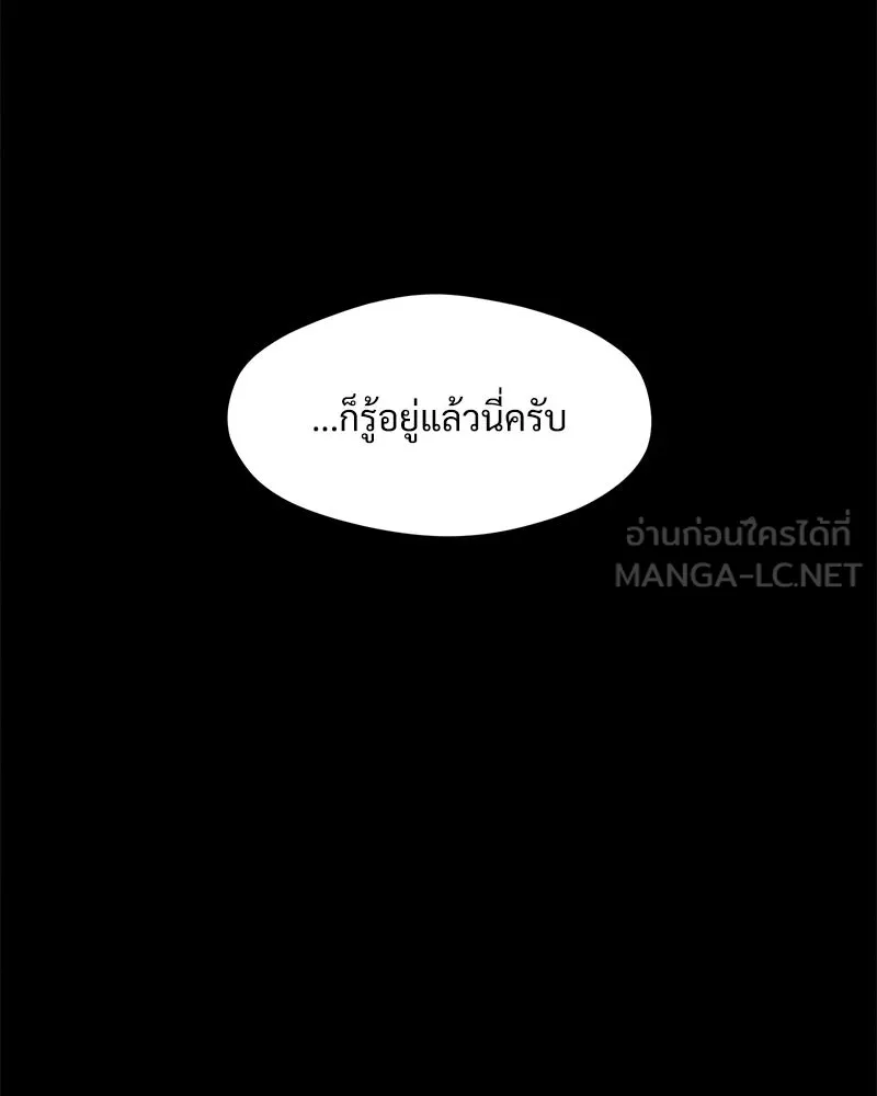 บุปผารุ่มราคะ ตอนที่ 88 รูปที่ 165