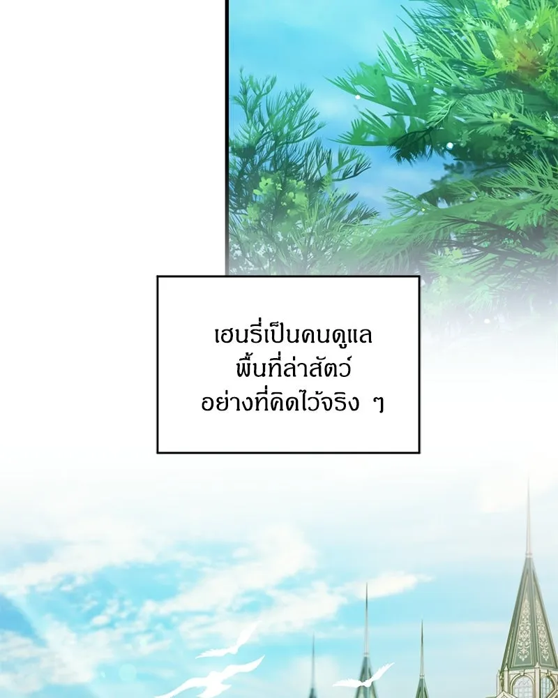 จุ๊บรัก คุณหมาป่า ตอนที่ 3 รูปที่ 128