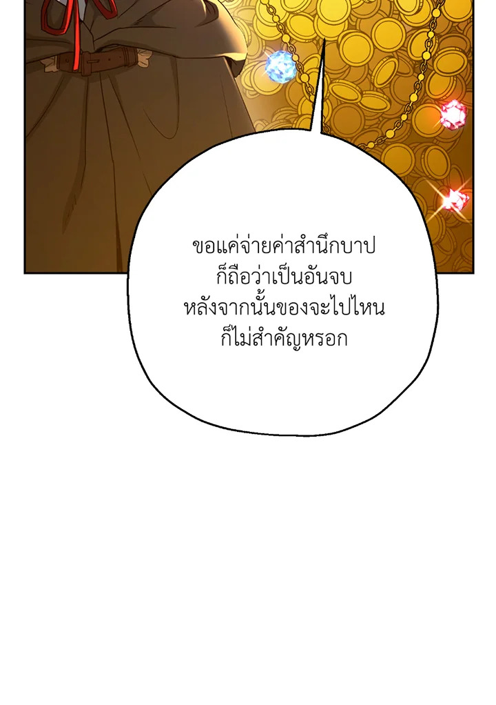 พลทหารโครงกระดูกผู้ม ตอนที่ 113 รูปที่ 116