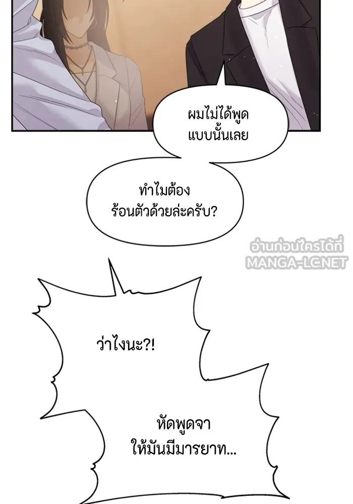 Couple Breaker ตอนที่ 57 รูปที่ 69