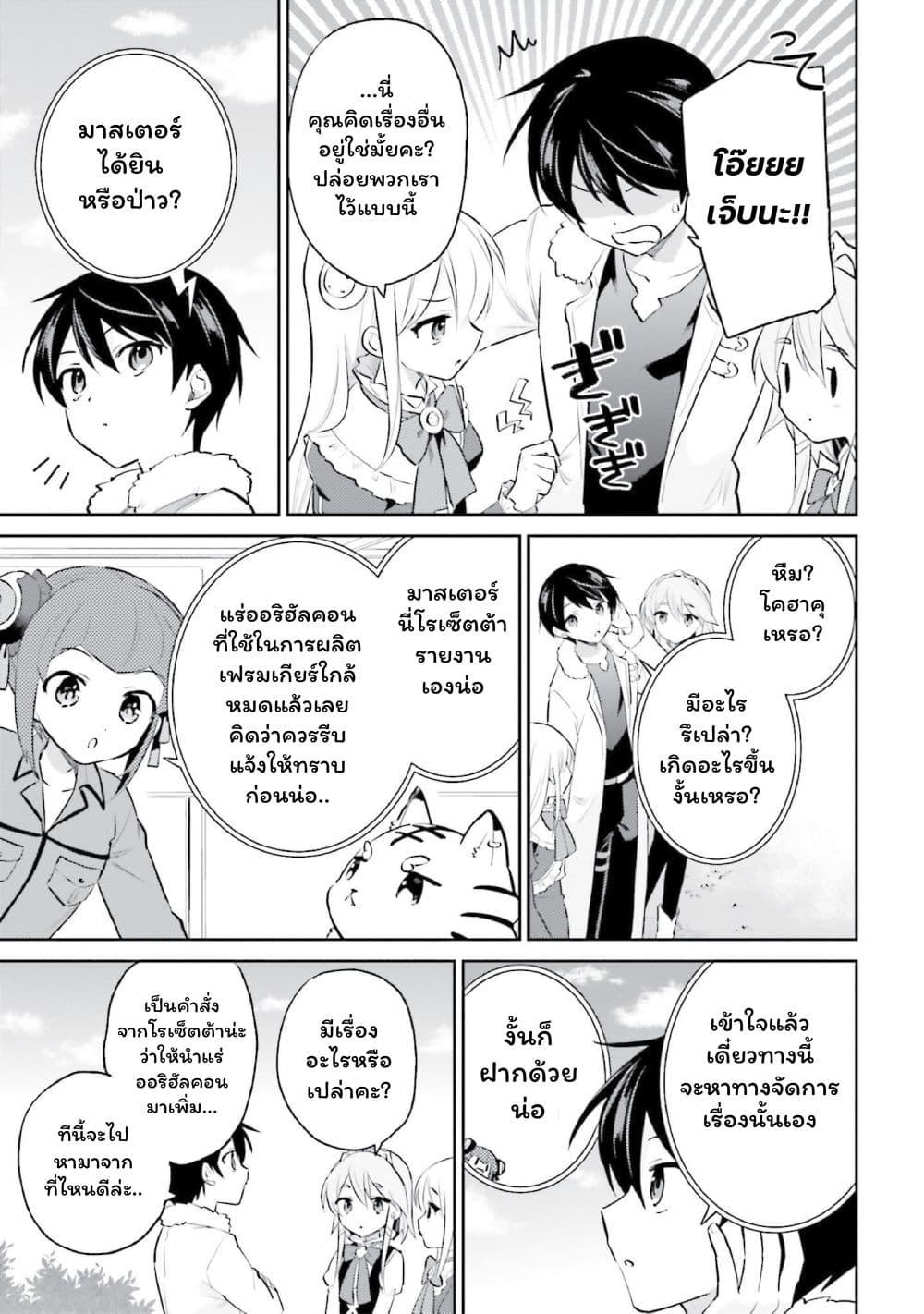 Manga-lc-com อ่านมังงะ อ่านการ์ตูน ออนไลน์ ฟรี In Another World With My Smartphone ไปต่างโลกกับสมาร์ทโฟน ตอนที่ 1 2 3 4 5 6 7 8 9 10 11 12 13 14 ฟรี ไม่มีโฆษณา Manga-lc - อ่าน มังงะ อ่าน การ์ตูน ออนไลน์ อ่านมังงะ ฟรี