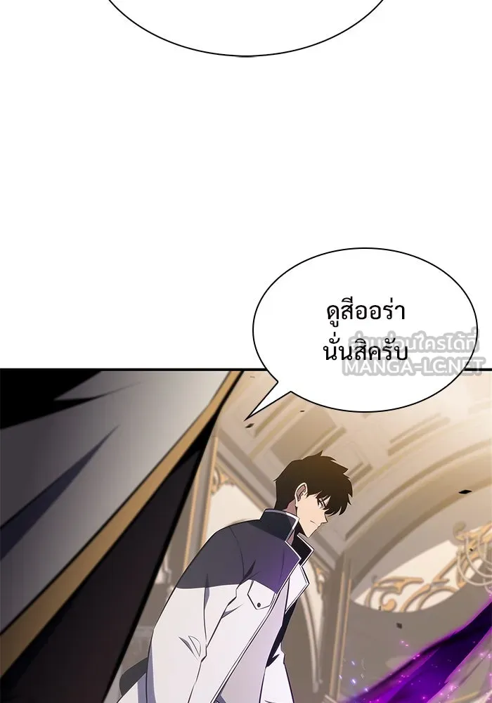 ผู้เล่นหน้าใหม่เลเวลแมกซ์ ตอนที่ 129 จักรวรรดิผู้พิทักษ์เลือดเหล็ก รูปที่ 105