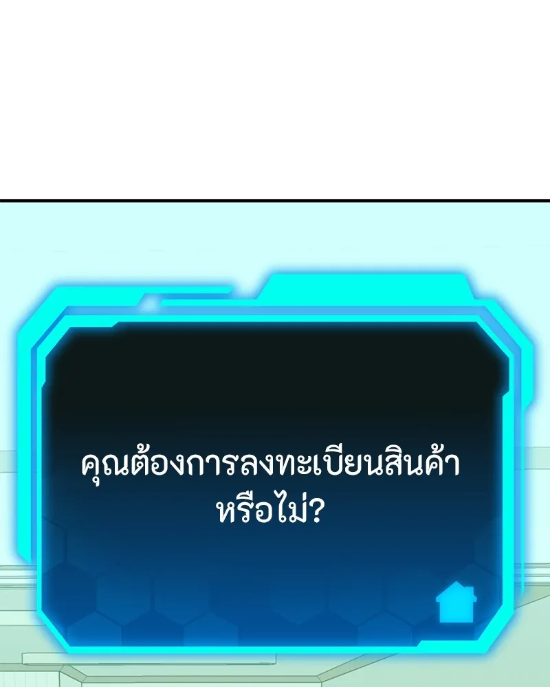 โทษที พื้นที่นี้ห้ามออก ตอนที่ 2 รูปที่ 118