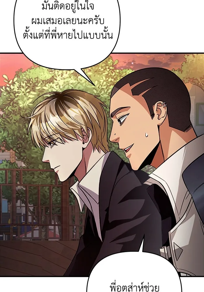 เชื่อเถอะ ฉันเป็นฮันเตอร์ห่วยแตก ตอนที่ 8 รูปที่ 5
