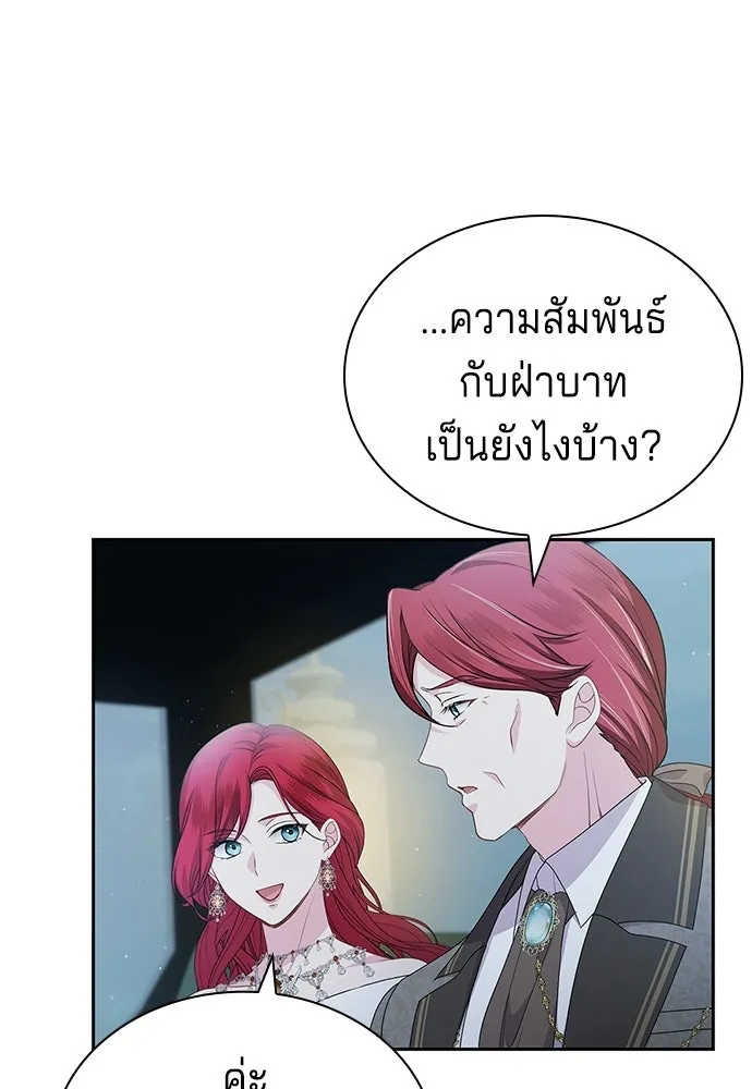 เวทฟื้นฟูได้ผลดีเกินไปแล้ว ตอนที่ 32 รูปที่ 89