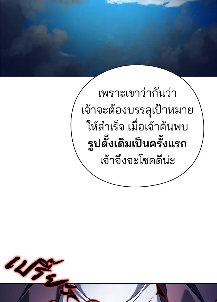 คืนแห่งโทแกบี ตอนที่ 32 รูปที่ 25