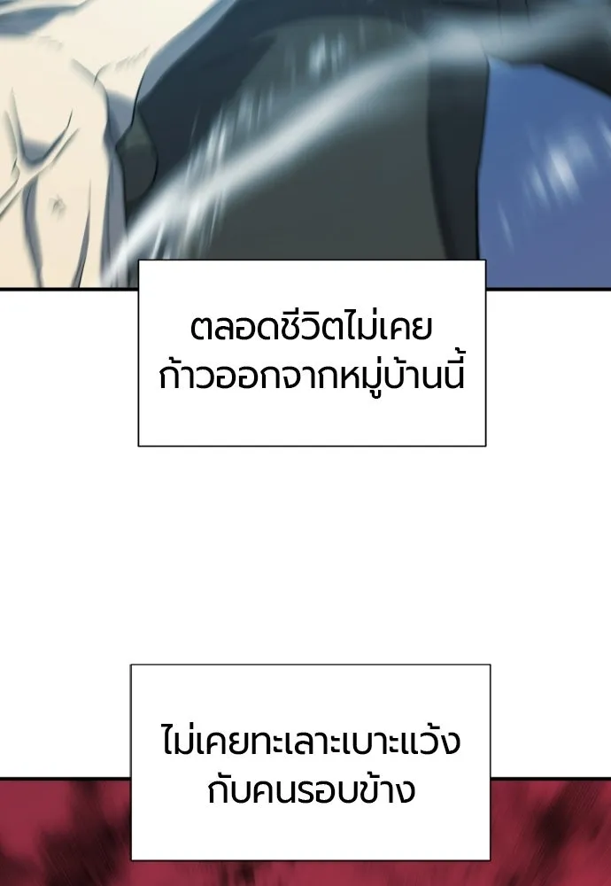 ยอดสถาปนิกผู้พิทักษ์อาณาจักร ตอนที่ 221 ฮาเวียร์และลอยด์ (1) รูปที่ 28