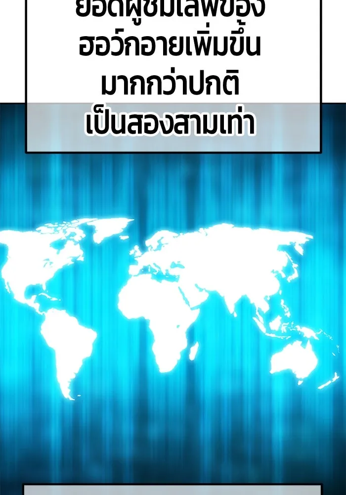 +99 ท่อนไม้พร้อมบวก ตอนที่ 39 รูปที่ 265