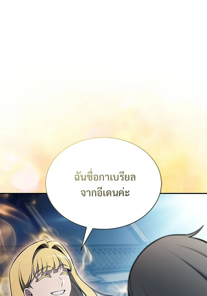 ผู้เล่นหน้าใหม่เลเวลแมกซ์ ตอนที่ 241 น้ำพุแห่งอาทิตย์ (2) รูปที่ 73