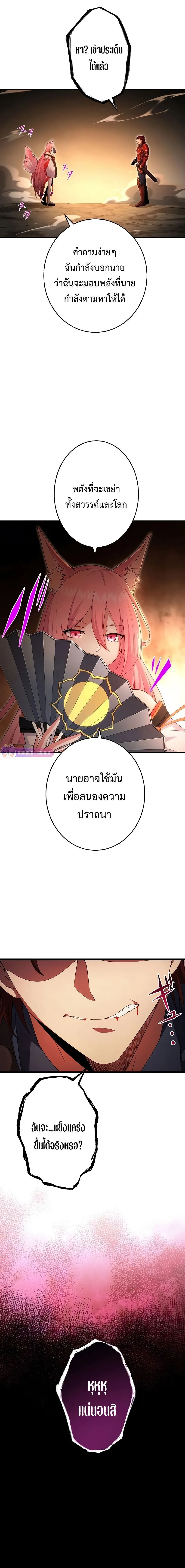 The God-Slaying Copycat ตอนที่ ตอนที่ 16 รูปที่ 5