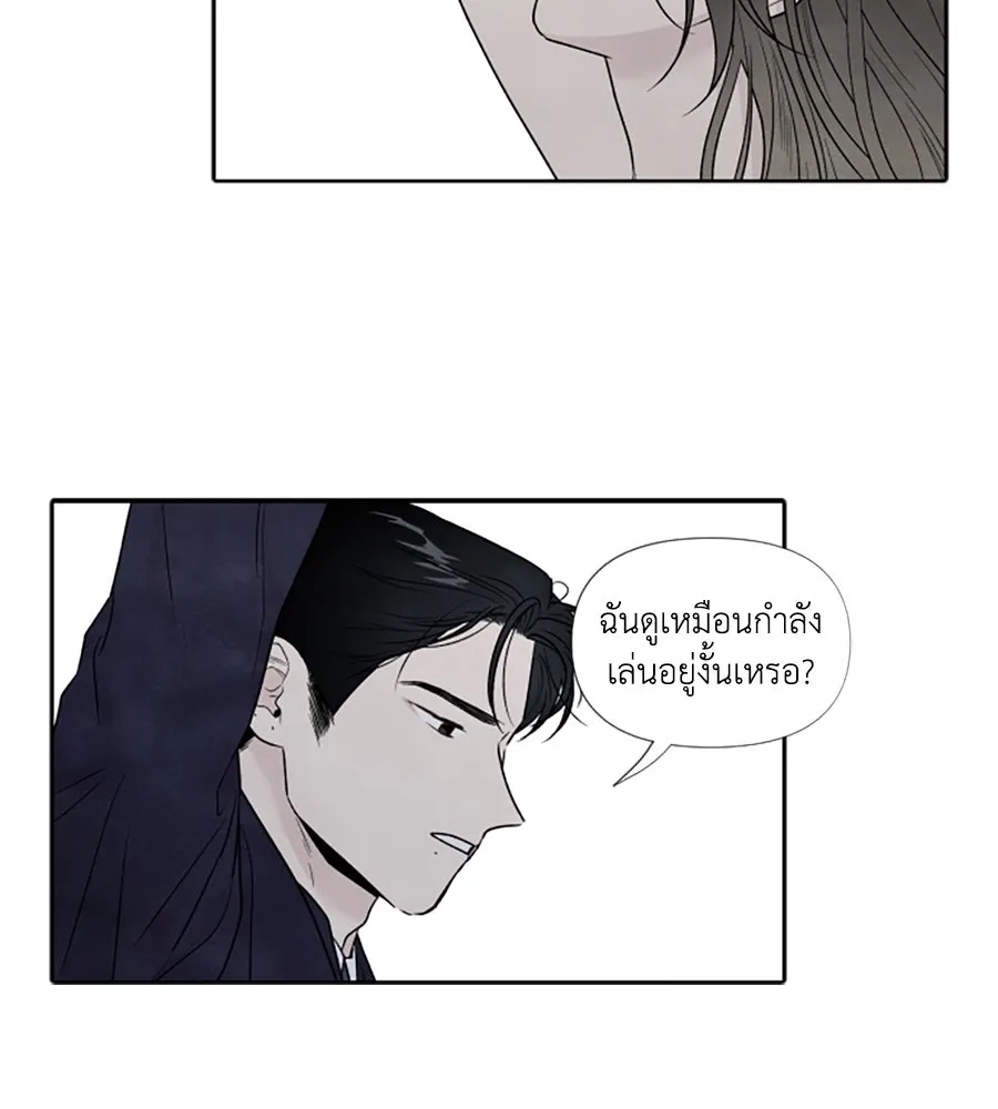 เหตุผลของคนไม่อยากอยู่ ตอนที่ 59 รูปที่ 55