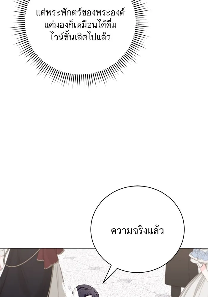 แด่ชู้รักของสามี ตอนที่ 26 รูปที่ 86