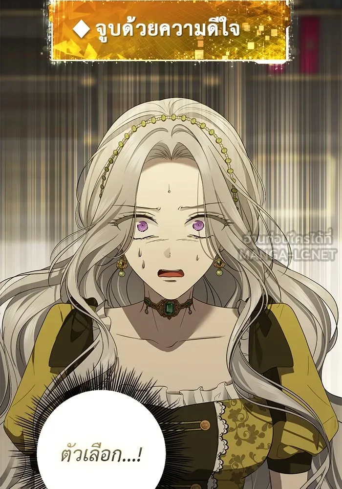 เกมรักด่านสุดท้ายจับนายพระเอก ตอนที่ 22 รูปที่ 12