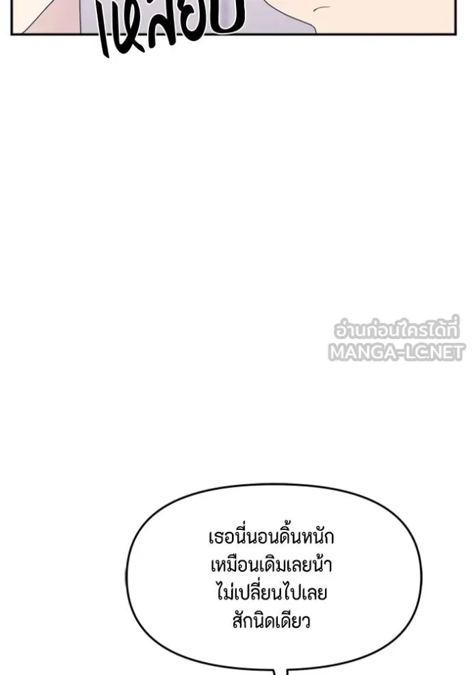 Couple breaker ตอนที่ 72 รูปที่ 63