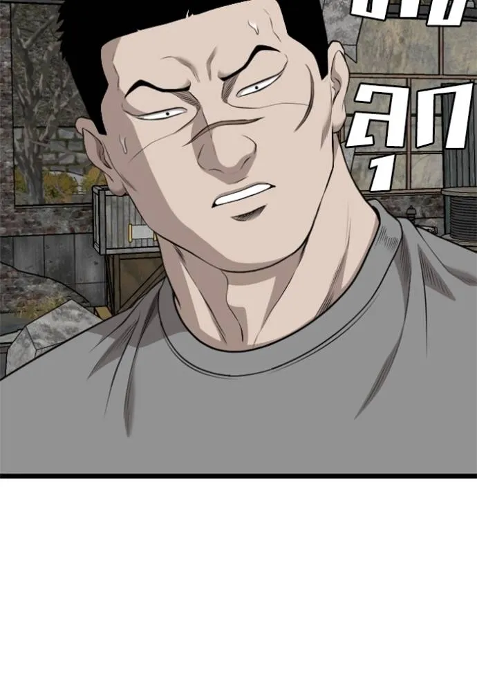 bad guy ตอนที่ 229 รูปที่ 4