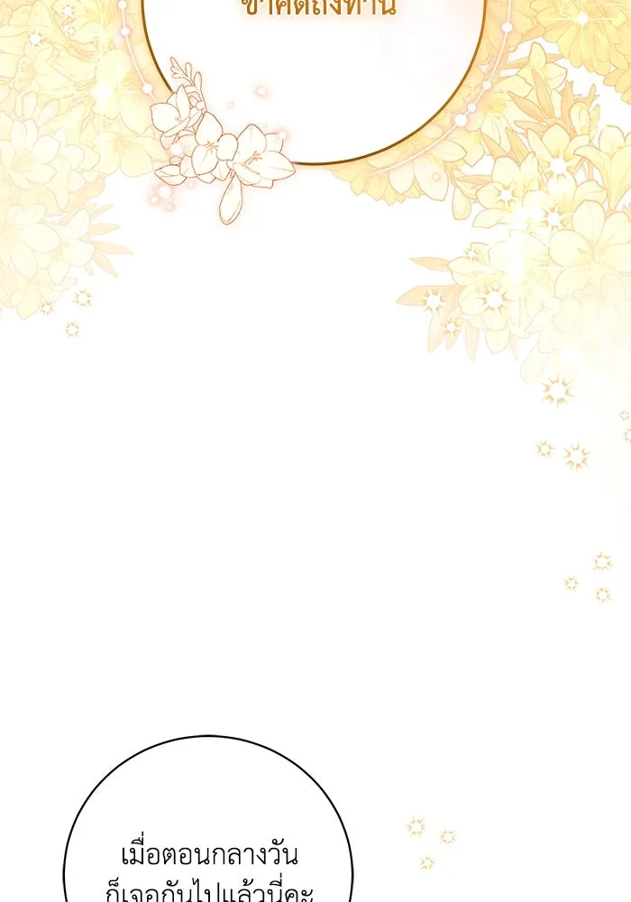 ย้อนเวลาพลิกชะตาทายาท ตอนที่ 46 รูปที่ 83