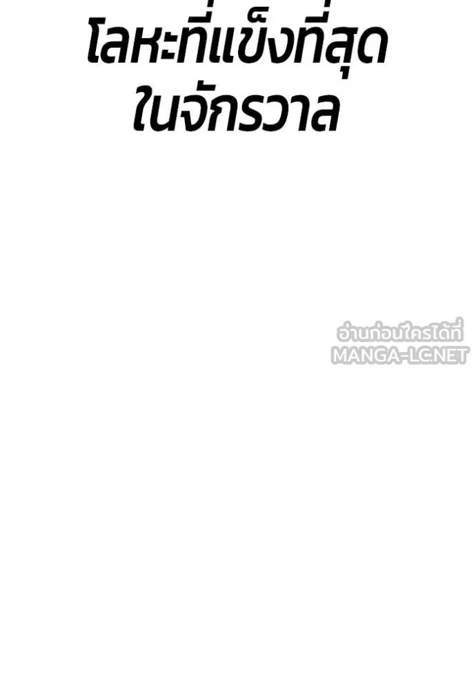 +99 ท่อนไม้ ตอนที่ 192 รูปที่ 20