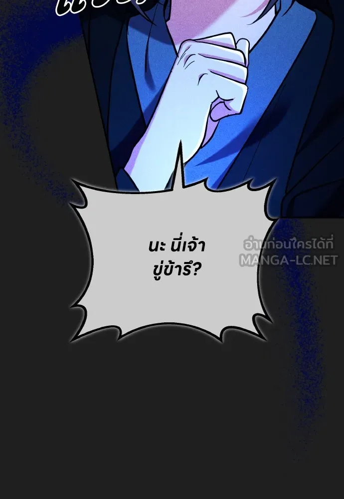 ข้าเนี่ยนะเป็นพระสนม ตอนที่ 117 ยังมีชีวิตอยู่สินะ! รูปที่ 87