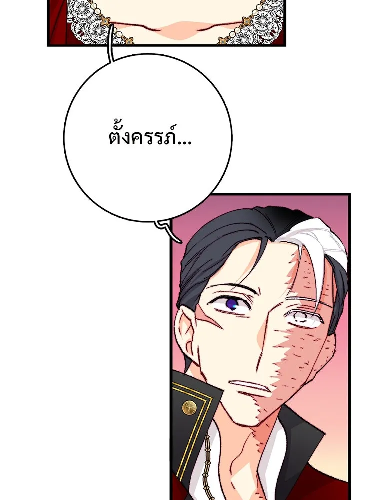 Bring the Love ตอนที่ 143 รูปที่ 34