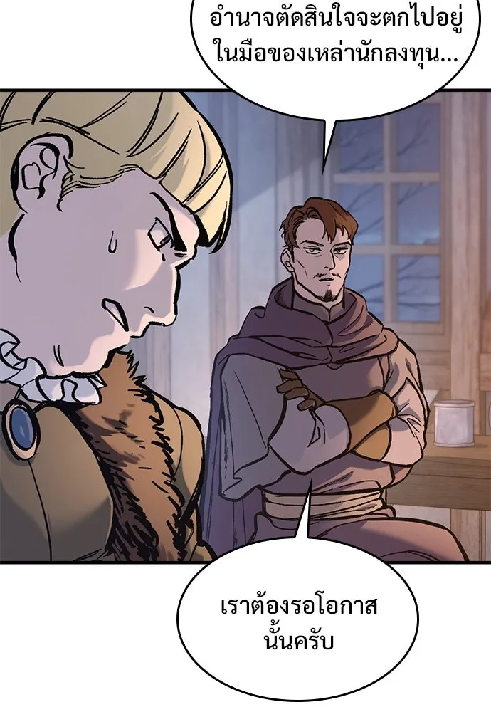 อัศวินวันเดียว ตอนที่ 38 รูปที่ 26