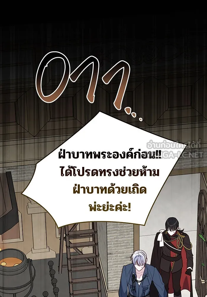 หนูน้อยทรราช ตอนที่ 122 รูปที่ 18