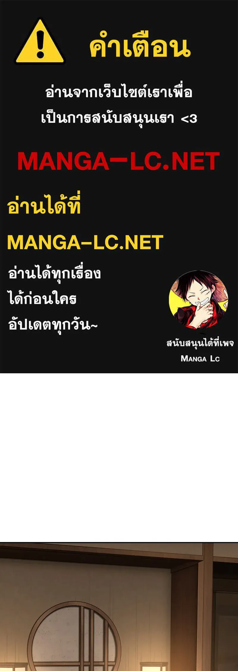 Omniscient Reader อ่านชะตาวันสิ้นโลก ตอนที่ 18 การต่อสู้ของนักอ่าน (4) รูปที่ 1