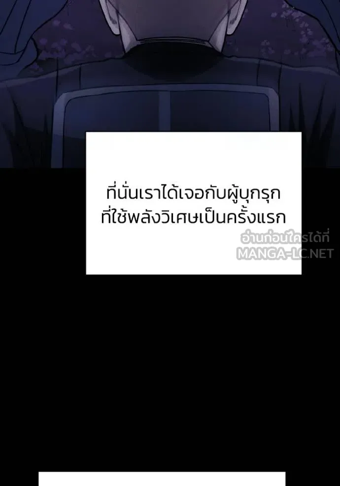 อัจฉริยะนอกคอก ตอนที่ 143 รูปที่ 88