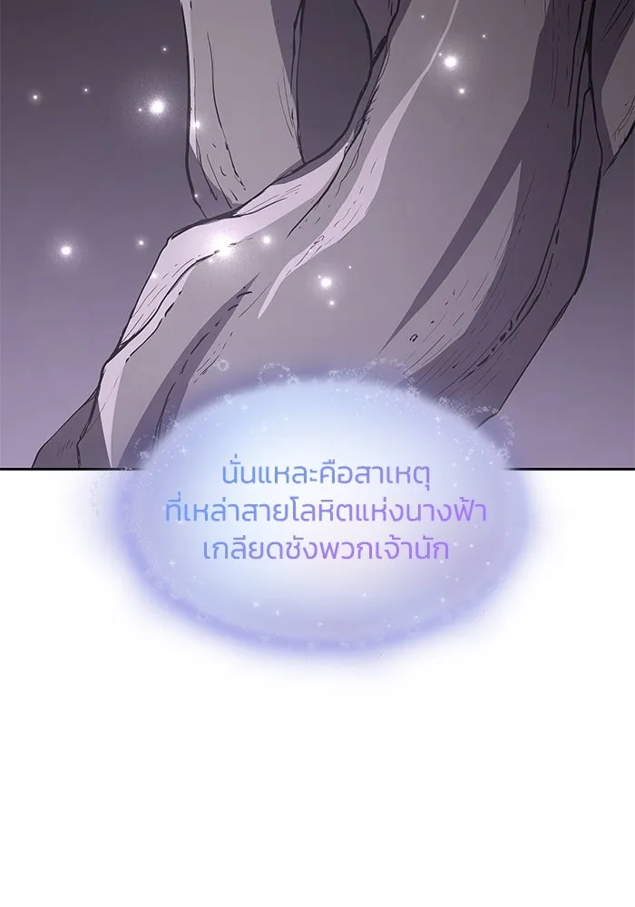 ฟิลเลียโรเซ่กับคำทำนายแห่งมงกุฎหนาม ตอนที่ 79 รูปที่ 58