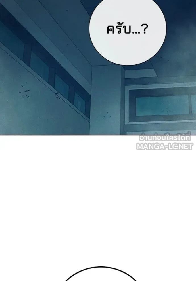 เยาวชนคนคุก ตอนที่ 82 รูปที่ 191