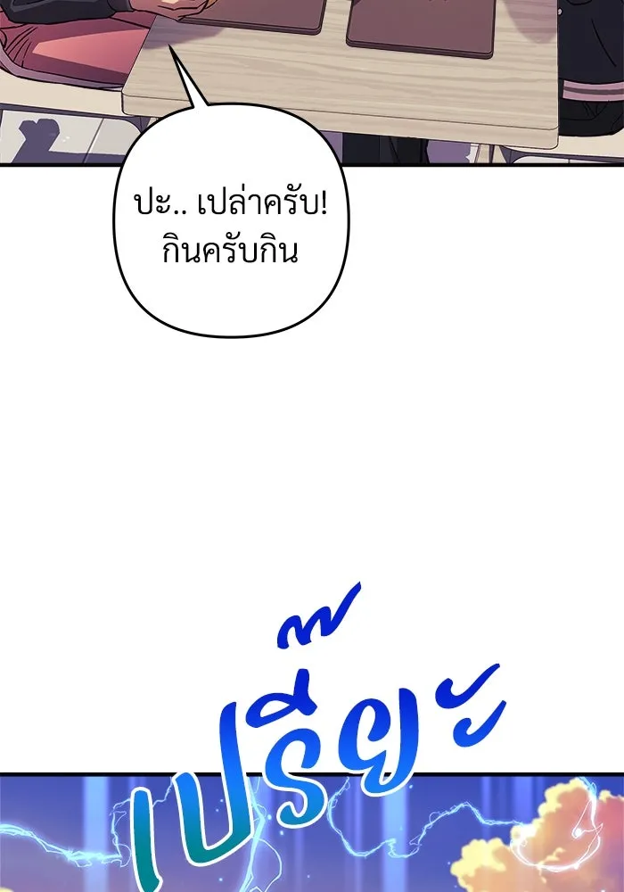 สัปดาห์นี้งดอัปตอนใหม่ ตอนที่ 88 รูปที่ 101