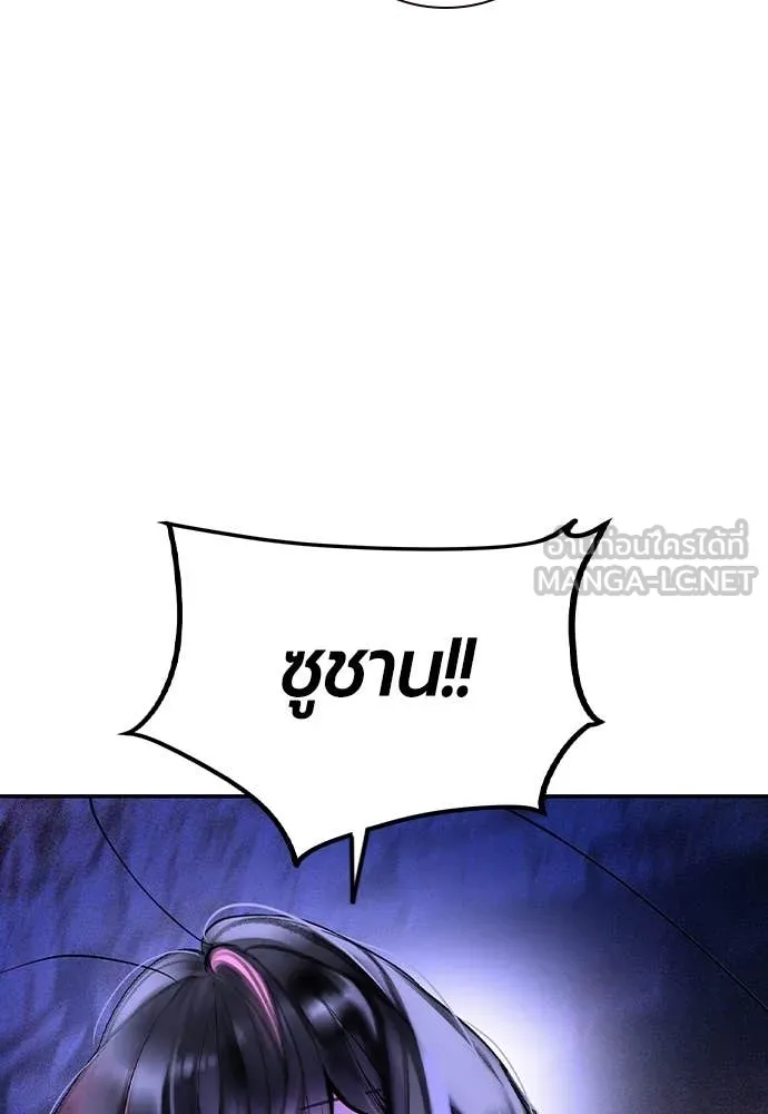 Jungle Juice ตอนที่ 168 รูปที่ 149