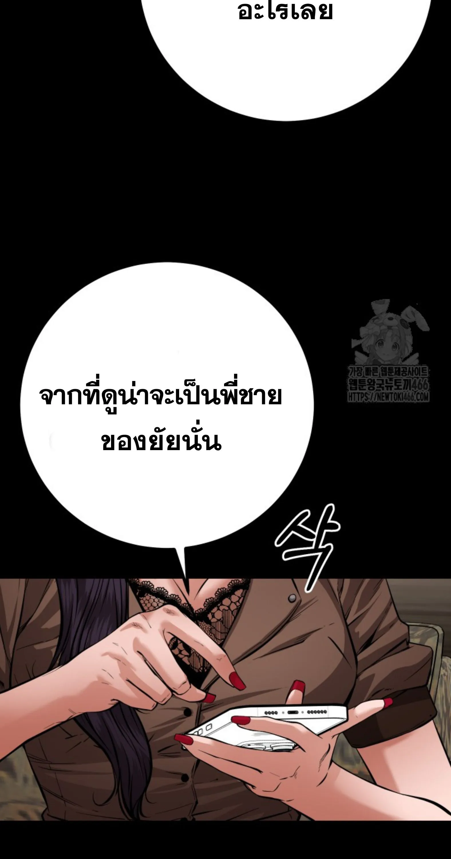 Blade of Retribution ดาบแห_งการลงท_ณฑ_ ตอนที่ ตอนที่ 54 รูปที่ 54